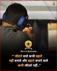 Pin On Motivational Quotes In Hindi