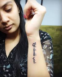 The human body internal body parts name in urdu and english organs of the body inside our body. 28 Amazing Urdu Tattoo Design With Meaning Body Art Guru