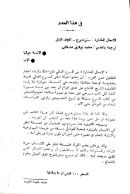 File:صورة الكتاب من الخلف.jpg - Wikimedia Commons