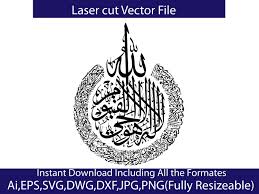 Pilih satu link dari 15 daftar dibawah untuk streaming video klip mp4 di metro musik, detail informasi dan kumpulan full album lagu terkait. Pin On Ayatul Kursi Vector File