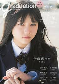 Try to avoid these things. New Japanese Junior High School Girls Idol Photo Book Graduation2019 Japan For Sale Online Ebay