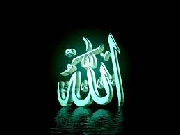 I love allah wallpaper cute. 50 Allah Wallpaper 3d On Wallpapersafari