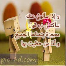حالات واتس اب حب صور حب حالات واتساب Holiday Decor Holiday Advent Calendar