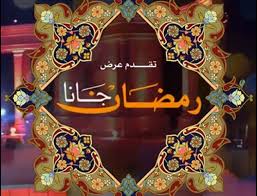 پرداخت یک نوبت اضافی از یارانه کمک معیشتی به ۶۰ میلیون نفر در روزهای اول ماه رمضان/ اگر بناست از پول ملت فیلم درست کنید، از واقعیت ها فیلم بسازید. Ø±Ù…Ø¶Ø§Ù† Ø¬Ø§Ù†Ø§