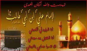 علي علي مولا (موسيقى مسلسل الامام علي(ع)). Ø§Ø¬Ù…Ù„ ÙˆØ§Ø±Ø¤Ø¤Ø¹ Ø§Ù„ØµÙˆØ± ÙˆØ§Ù„ØªÙˆØ§Ù‚ÙŠØ¹ ÙÙŠ Ø°ÙƒØ±Ù‰ Ø§Ø³ØªØ´Ù‡Ø§Ø¯ Ø§Ù„Ø¥Ù…Ø§Ù… Ø¹Ù„ÙŠ Ø¹Ù„ÙŠÙ‡ Ø§Ù„Ø³Ù„Ø§Ù… Ù…Ù†ØªØ¯ÙŠØ§Øª Ø¯Ø±Ø± Ø§Ù„Ø¹Ø±Ø§Ù‚