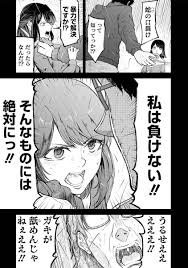 小見川なまり mortal list の漫画 蛇と呼ばれる女刑事が殺人犯の心に入り込む話 残酷描写 嫌 漫画 描写 刑事
