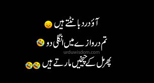 Kya wo bi ganda bachha hai? Funny Urdu Quotes