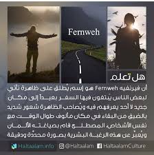 epingle par dijla sur هل تعلم regle de vie conseils de vie proverbes et citations