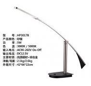 hotel desk reading lamp with steel nickle and chrome ...