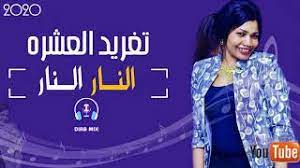 We did not find results for: Mp3 ØªØ­Ù…ÙŠÙ„ Ø§ØºÙ†ÙŠÙ‡ Ø§Ù„Ù†Ø§Ø± Ø§Ù„Ù†Ø§Ø± ØªØºØ±ÙŠØ¯ Ø§Ù„Ø¹Ø´Ø±Ù‡ Ø£ØºÙ†ÙŠØ© ØªØ­Ù…ÙŠÙ„ Ù…ÙˆØ³ÙŠÙ‚Ù‰