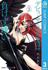 Read Debby The Corsifa Is Emulous Manga Online for Free