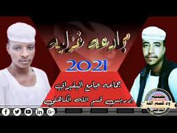 وأبن باديس و ابطال الجزائر. ÙˆØ¯Ù‚Ø³Ù… Ø§Ù„Ù„Ù‡ Ø§Ù„ÙƒØ§Ù‡Ù„Ù‰ 2021 Mp3