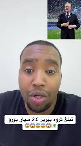 قائمة أثرياء العالم: بيريز وثروته الباهرة في مجلة فوربس