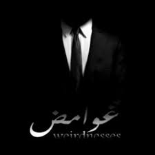 الكشاف عن حقائق غوامض التنزيل وعيون الاقاويل في وجوه التأويل. ØºÙˆØ§Ù…Ø¶ Youtube