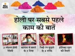 Holika dahan is on 1st march 2018. Gdfsswisuwjeam