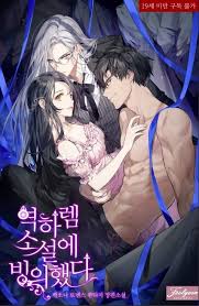 If I Happened To Tame My Brother Well Novel Chapter 13 Pin On Series Of Novel Wetoon