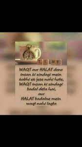 Pin By Hafsa On Roman English Quotes English Quotes Convenience Store Products Quotes