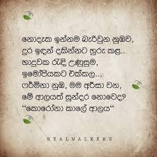 Jan 11, 2021 · 23 marriage life quotes in tamil; Korona Nisadas Sinhala Adara Nisades