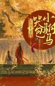 BHTT- QT ] Trưởng công chúa gia khóc bao tiểu phò mã! - K - Wattpad