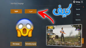 كيف تغير لغة ببجي موبايل الكورية الى لغة عربية Youtube