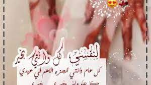 Check spelling or type a new query. ØªÙ‡Ù†Ø¦Ø© Ø¹ÙŠØ¯ Ø§Ù„Ø§Ø¶Ø­Ù‰ Ù„Ù†ÙØ³ÙŠ 2020 Ø§Ø¬Ù…Ù„ ØªÙ‡Ù†Ø¦Ø© Ø¹ÙŠØ¯ Ø§Ù„ÙØ·Ø± Ø§Ù„Ù…Ø¨Ø§Ø±Ùƒ Ù„Ù†ÙØ³ÙŠ Ø§Ø³ØªÙˆØ±ÙŠØ§Øª ØªÙ‡Ù†Ø¦Ø© Ø§Ù„Ø¹ÙŠØ¯ Youtube