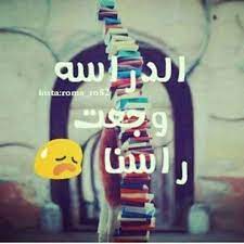 ويشمل تنسيق الثانوية العامة المرحلة الاولى 2019 جميع الجامعات والكليات بما فيها كليات القمة في كل من جامعة القاهرة ، جامعة عين شمس للمزيد من المعلومات حول اخبار تنسيق الثانوية العامة 2019 والحد الادنى للقبول يمكنك زيارة بوابة الحكومة الالكترونية المصرية. ØµÙˆØ± Ø¹Ù† Ø§Ù„Ø«Ø§Ù†ÙˆÙŠØ© Ø§Ù„Ø¹Ø§Ù…Ø© ÙˆØ§Ù„Ø§Ù…ØªØ­Ø§Ù†Ø§Øª Ø±Ù…Ø²ÙŠØ§Øª Ø¬Ø¯ÙŠØ¯Ø© Ø³ÙˆØ¨Ø± ÙƒØ§ÙŠØ±Ùˆ