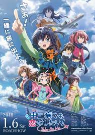 Other movies require a little more background to fully enjoy, however. Chuunibyou Demo Koi Ga Shitai Movie Take On Me Myanimelist Net