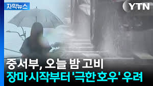 YTN - News update