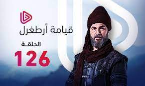 مسلسل قيامة ارطغرل الحلقة 126 مترجم للعربية موقع النور قيامة ارطغرل الحلقة 126 مترجم hd الجزء الخامس human face informative life