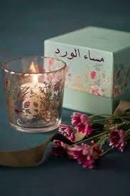 وهناك اناس رسموا في قلوبنا ومضة جميلة ونسمة رقيقة وضحكة بريئة كم هم رائعون أدام ال Beautiful Bouquet Of Flowers Morning Love Quotes Cute Love Images