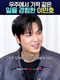 예측 불허! 이민호와 공효진의 무중력 일상