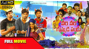 Lượt xem 1,1 tr2028 năm trước. Veeri Veeri Gummadi Pandu Latest Telugu Full Movie Rudra Sanjay Vennela 2016 Youtube