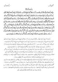 RPO SGD Imran Mehmood visited Khushab