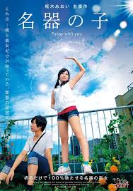 Weathering with you tokyo is currently experiencing rain showers that seem to disrupt the usual pace of everyone living there to no end. Weathering With You Gets Live Action Movie Adaptation Sort Of Kakuchopurei Com