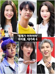 I Have Many Siblings Kpop Idols Who Are From The Big Family Korea Dispatch