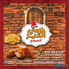 Check spelling or type a new query. Ù…Ø§ Ù‡ÙŠ Ø£Ø³Ù…Ø§Ø¡ Ø£ÙØ¶Ù„ Ù…Ø·Ø§Ø¹Ù… Ø´Ø§ÙˆØ±Ù…Ø§ ÙÙŠ Ø§Ù„Ø¥Ø³ÙƒÙ†Ø¯Ø±ÙŠØ© Ù…ÙˆÙ‚Ø¹ Ù…Ø­ØªÙˆÙ‰