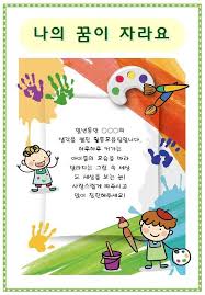 미술작품집표지 어린이집활동집 표지 활동모음집 표지 미술활동집 표지 네이버 블로그 어린이집 포트폴리오 카드 도안 어버이날 카드 만들기