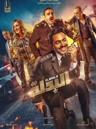 Movie El Badla 2018 Cast Video Trailer Photos Reviews Showtimes The film badla is one of the most sought after movies. movie el badla 2018 cast video