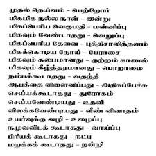 Pin By Priya Praveen On Tamilan Tamil Motivational Quotes Photo Album Quote Quotations
