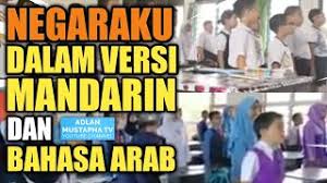 Usahakan kalian download sebagai review saja, belilah cd original atau kalian beli. Lagu Negaraku Versi Mandarin Dan Bahasa Arab Pula Youtube