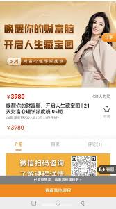 完结】陈芳谊唤醒你的财富脑，开启人生藏宝图21天财富能量提升 ...