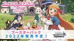 プリンセスコネクト！Re:Dive season 2