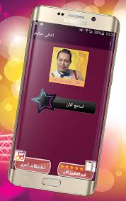 اغنية حكيم حلاوة روح كاملة من فيلم حلاوة روح هيفاء وهبي. Ø§ØºØ§Ù†ÙŠ Ø­ÙƒÙŠÙ… Ø¨Ø¯ÙˆÙ† Ø§Ù†ØªØ±Ù†Øª Hakim Abdulsamad Apk 3 4 Download For Android Download Ø§ØºØ§Ù†ÙŠ Ø­ÙƒÙŠÙ… Ø¨Ø¯ÙˆÙ† Ø§Ù†ØªØ±Ù†Øª Hakim Abdulsamad Apk Latest Version Apkfab Com