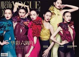 J liu, dm aruguete, jr jinschek, jd rimstidt, mf hochella jr. Magazine Cover Du Juan Sui He Sun Fei Fei Liu Wen Ming Xi Shu Pei For Vogue China September 2011 ãƒ•ã‚¡ãƒƒã‚·ãƒ§ãƒ³ ãƒ¬ãƒ‡ã‚£ãƒ¼ã‚¹ ãƒ¬ãƒ‡ã‚£ãƒ¼ã‚¹ ãƒ•ã‚¡ãƒƒã‚·ãƒ§ãƒ³