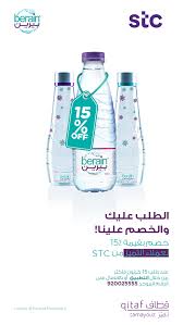 Berain Water