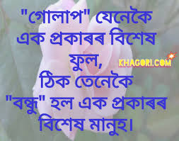 The best 'grey's anatomy' quotes ever ; Some Assamese Quotes On Life With Images And Shayari In Assamese Khagori Assamese Jokes Assamese Comedy Assamese Quotes
