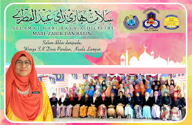 Memo cuti hari raya aidilfitri build land technology sdn bhd facebook. Selamat Menyambut Hari Raya Aidilfitri Sekolah Kebangsaan Desa Pandan