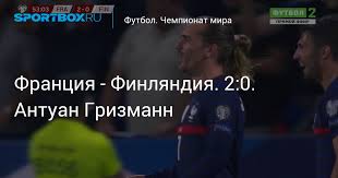 И будьте в курсе текущего счёта, авторов всех голов. Vwoqkyncoyzenm