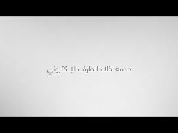نموذج توصيةpdf نماذج عمادة القبول و التسجيل. Ù†Ù…ÙˆØ°Ø¬ ÙˆØ±Ù‚Ø© Ø¨Ø­Ø«ÙŠØ© Word