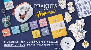 News source: SNOOPY.co.jp